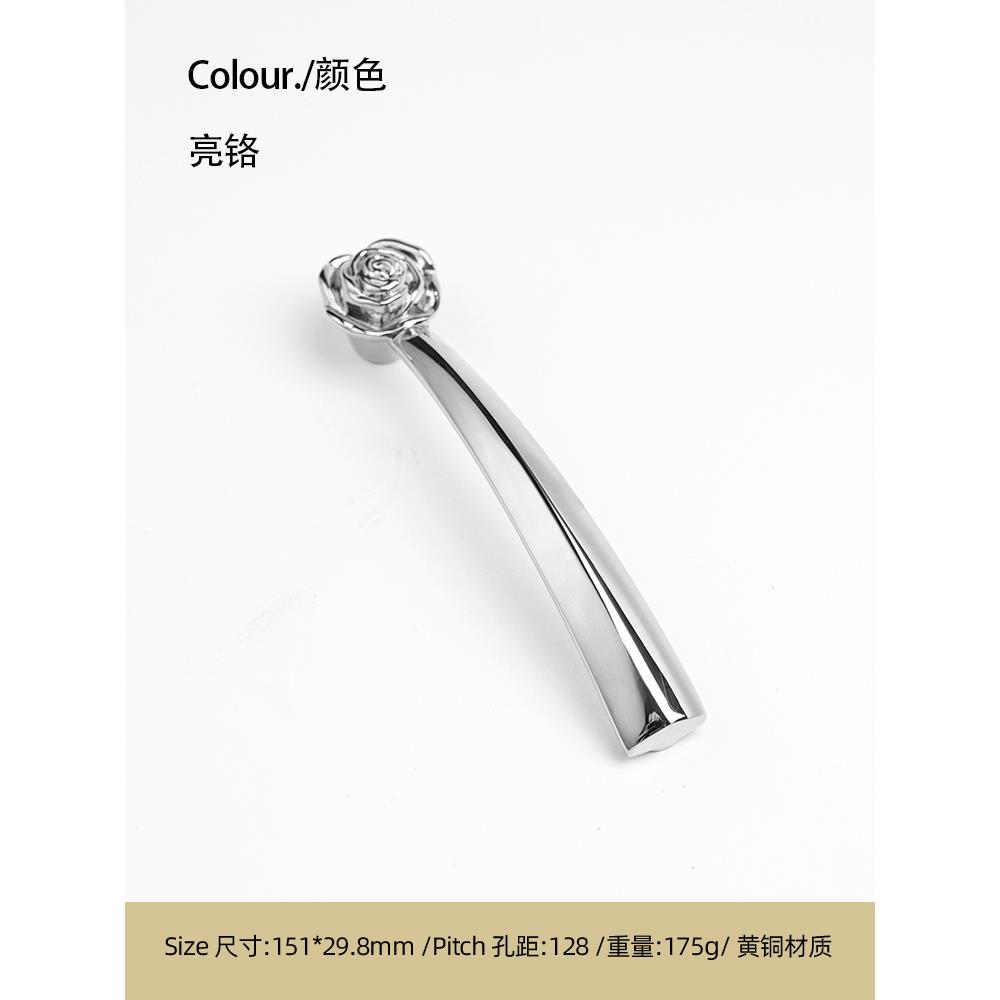 碧通实心黄铜美式银色玫瑰花法式橱柜拉手镀铬亮面轻奢衣柜门把手