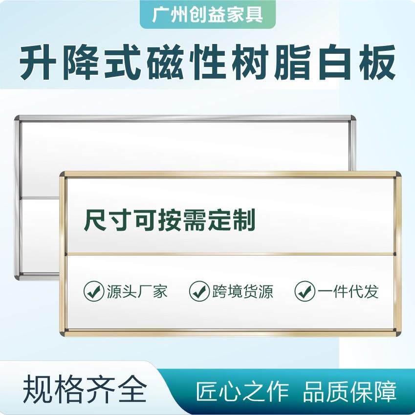 教室移动黑板升降 多媒体推拉 组合升降单组白板 学校墙上白板