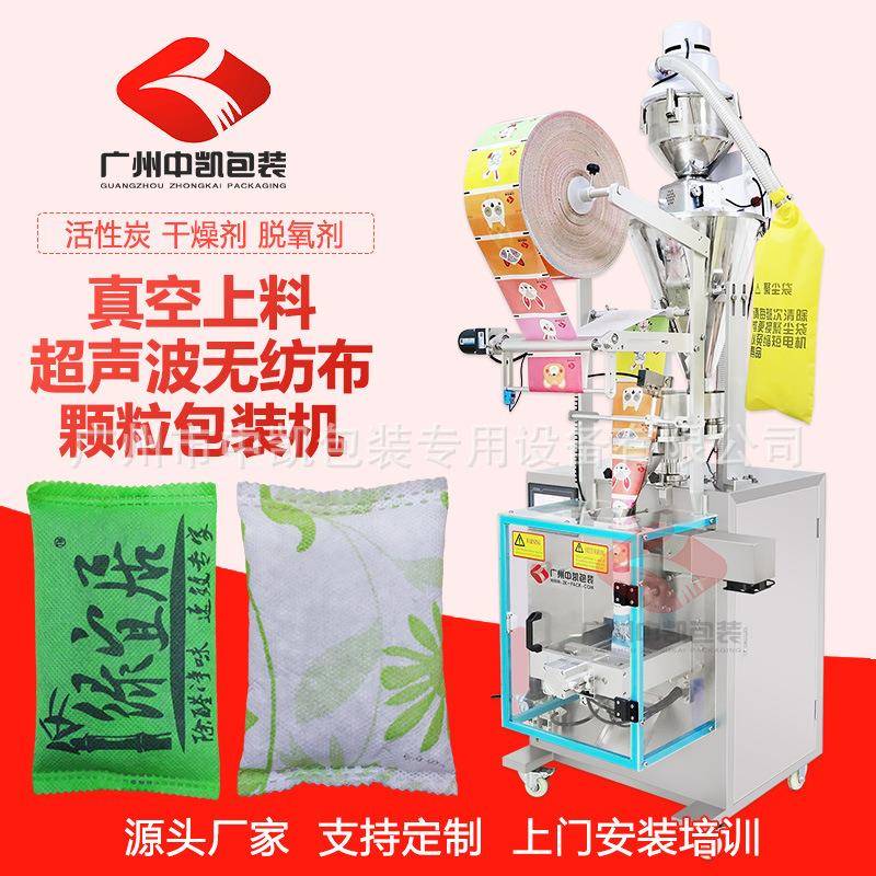 小袋炭包包装机配吸料机活性炭包装机无纺布超声波冷封包装机