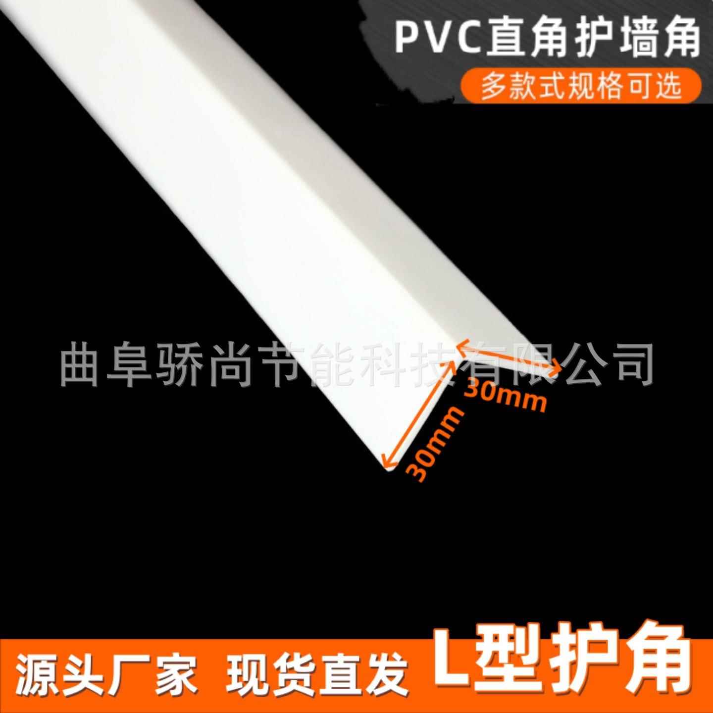 3公分型CITL角型护条撞护墙角墙直角L免打孔防瓷砖包边收边条2cm