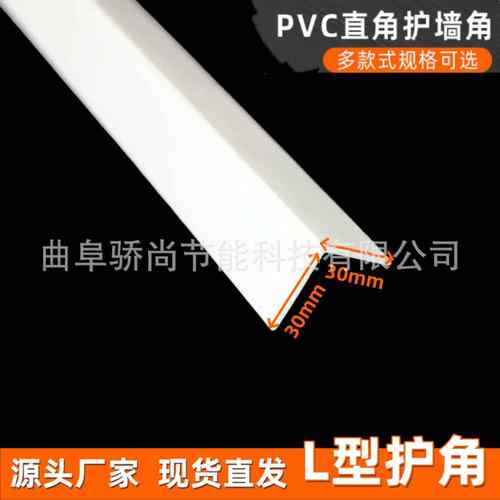 3公分型CITL角型护条撞护墙角墙直角L免打孔防瓷砖包边收边条2cm