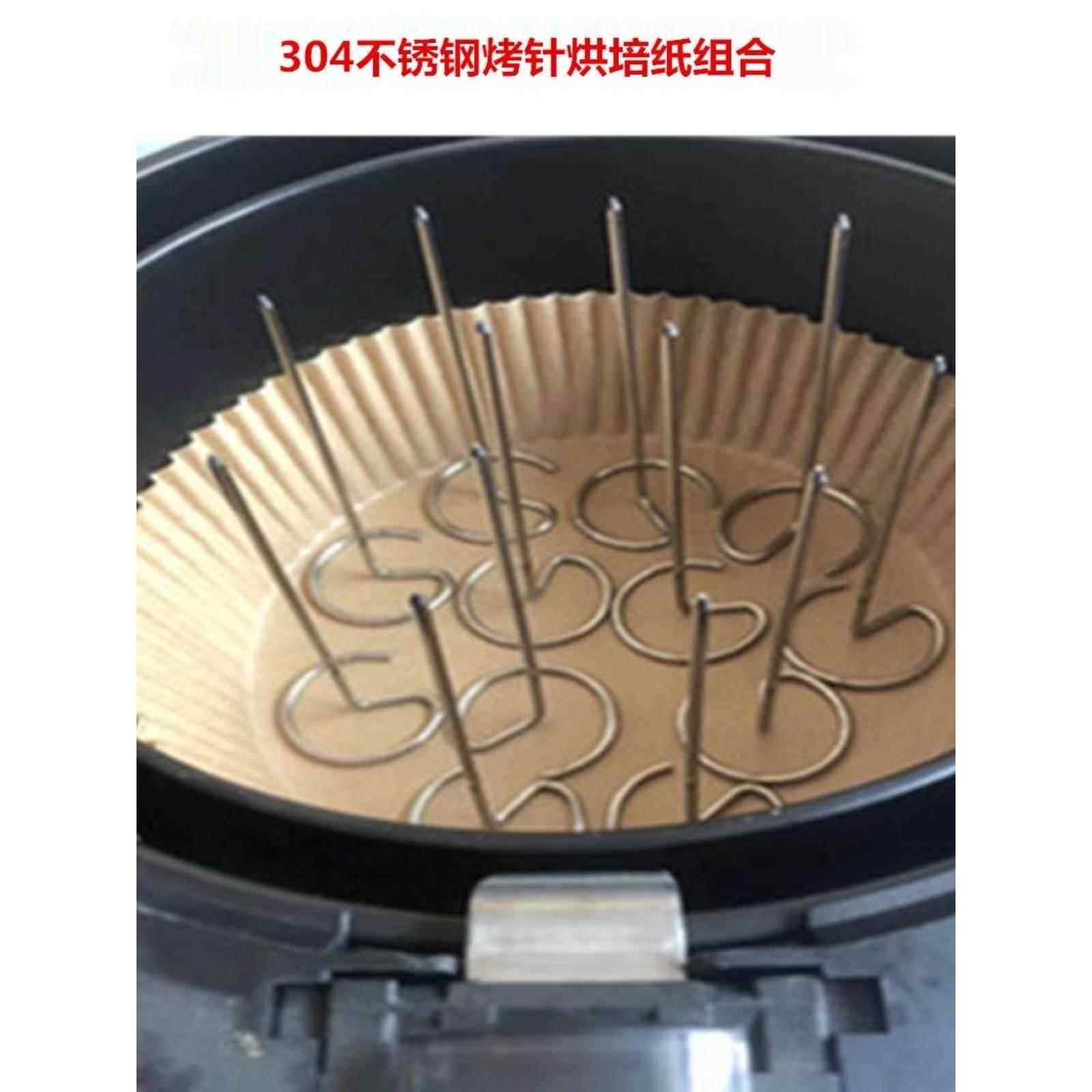空气炸锅 立式烤串签子烤架通用烤箱配件食品级304不锈钢专用烤针,厨房/烹饪用具,烧烤夹/叉/铲/针,淘宝优惠券,粉丝福利购,淘宝优惠卷
