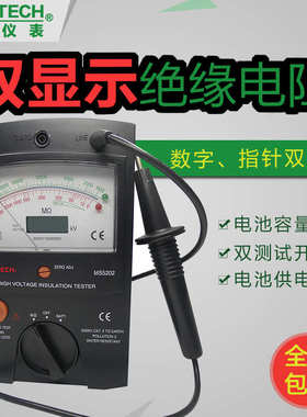 华仪MS5201/MS5202/MS5203 数字兆欧表 MS5200系列绝缘电阻测试仪