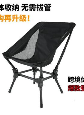 新折叠结构四方免拔管免拆卸一体化野营远足户外折叠月亮椅高椅