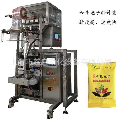 自制爆米花玉米粒包装机妙角脆膨化食品包装机巧克力豆包装机