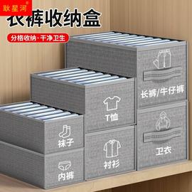 短袖收纳整理盒衣物内衣收纳袋衣裤，衣柜收纳神器三层收纳箱分隔盒