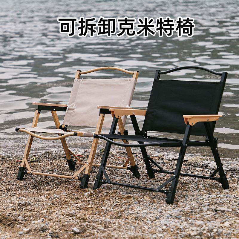 新款直销可拆卸克米特椅户外折叠椅子办公钓鱼椅子露营椅子折叠桌