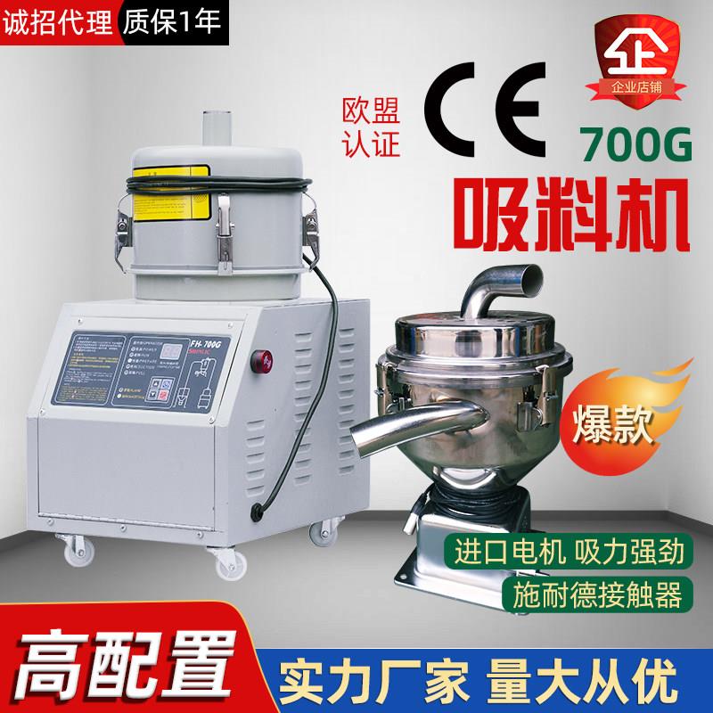 厂家700G主机真空全自动上料电眼填料机除湿机熔喷布配套吸料机