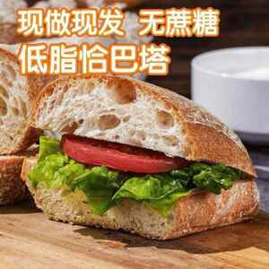 原味恰巴塔烘焙代餐主食手工面包健身代餐早餐轻卡零食无蔗糖10包