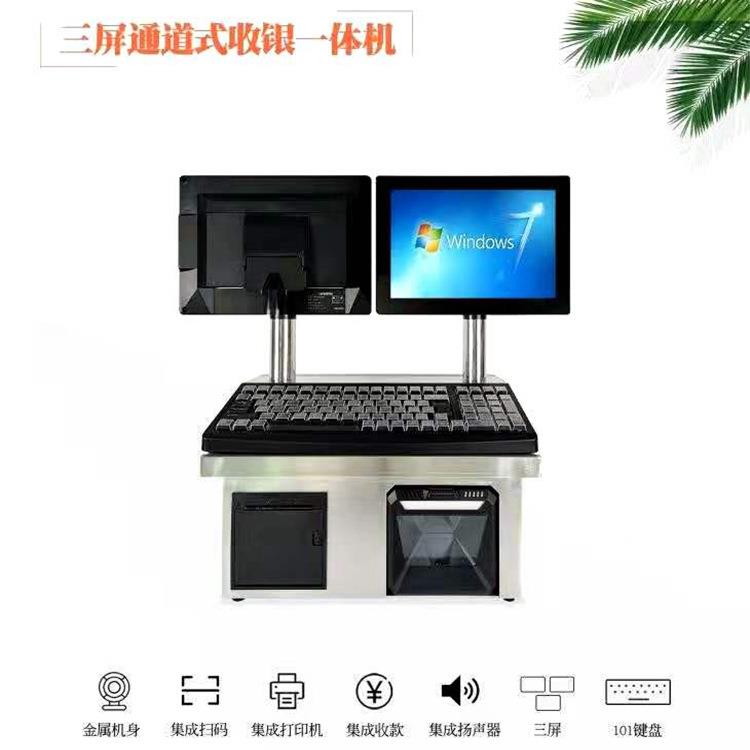 零售超市收款机商超便利店收银机通道机母婴服装文具店收银系统