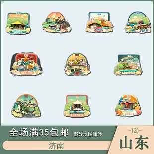 山东济南趵突泉大明湖千佛山九如山景点木质冰箱贴磁吸旅游纪念品