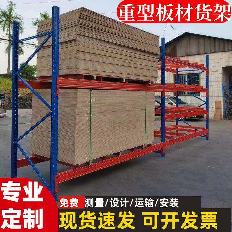 加厚重型货架放木工板材家具横梁式置物架大型多层仓库叉车定制做
