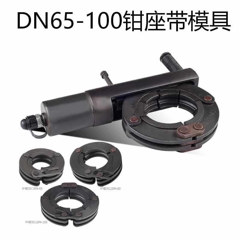 分体不锈钢压管钳薄壁管单卡双卡压钳DN15-100环模电动水管钳