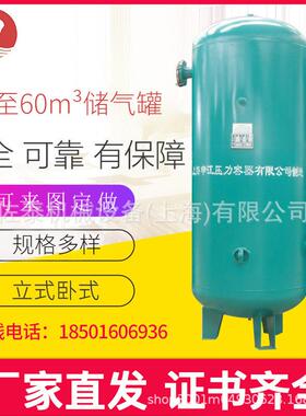 供应上海1至60立方立式卧式申牌储气罐压力容器空气缓冲罐