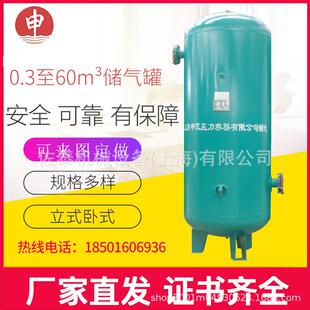 供应1立方2立方3立方上海申牌申江储气罐立式卧式碳素钢不锈钢