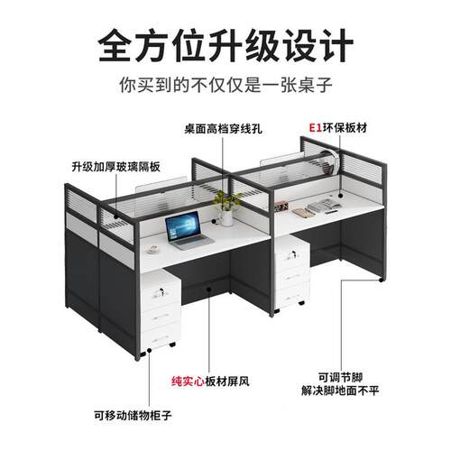 职员办公桌椅组合4四6六人位简约现代屏风卡座办公室电脑员工位桌