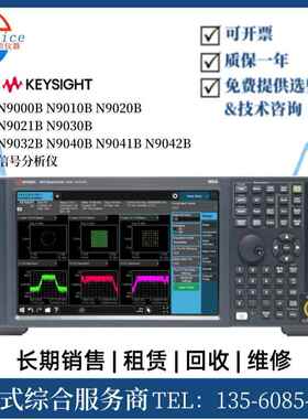 收购维修是德科技 N9032B N9030B N9021B信号分析仪