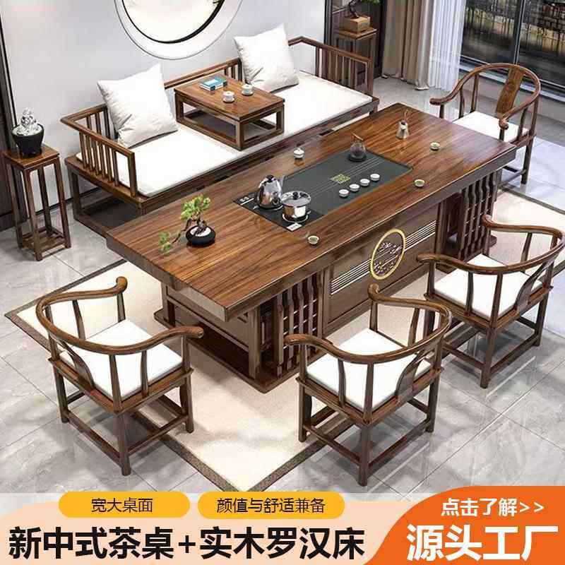 新中式实木罗汉床茶桌椅组合办公司客厅大板茶桌一体罗汉床茶桌椅