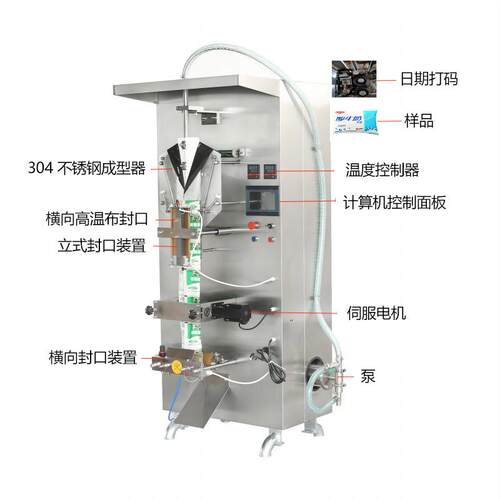 气动智能液体包装机包装机生产厂家