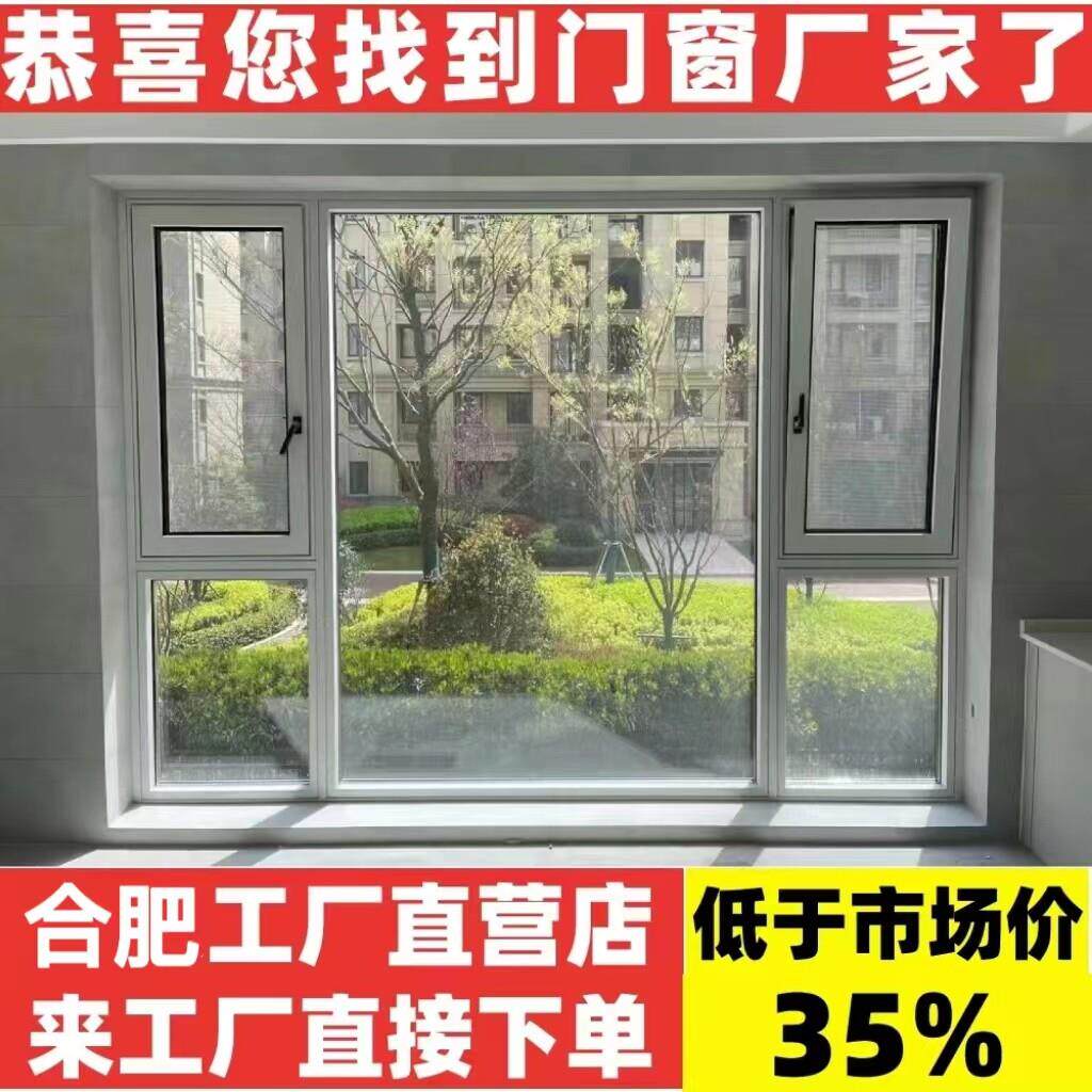 合肥断桥铝门窗铝合金封阳台平开 落地隔音窗纱帘一体