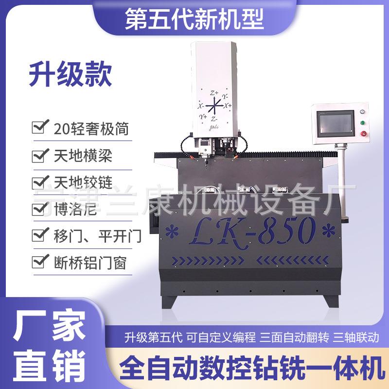 20极简酒柜橱柜玻璃门极窄移门平开门门窗专用数控钻铣床一体机