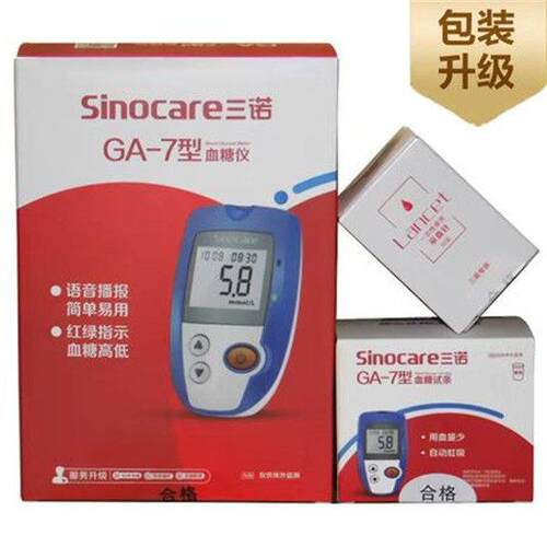 三诺GA-7型血糖试纸条50片家用语音免调码血糖仪测血糖的仪器tg