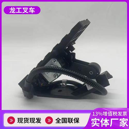 电子油门踏板装载机配件适用于SC9DK220.1G