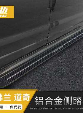 适用雪佛兰科帕奇创酷探界者酷威曼巴固定杜兰戈侧脚踏板改装配件