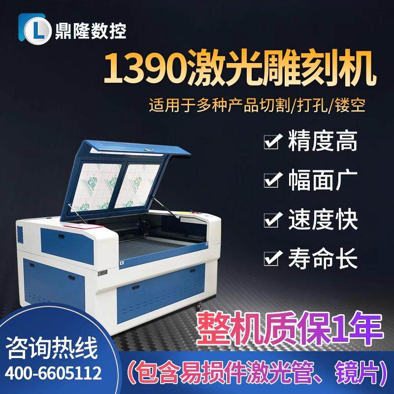 鼎隆大型全自动激光雕刻机广告亚克力皮革布料木材陶瓷激光切割机