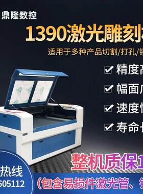 鼎隆大型全自动激光雕刻机广告亚克力皮革布料木材陶瓷激光切割机