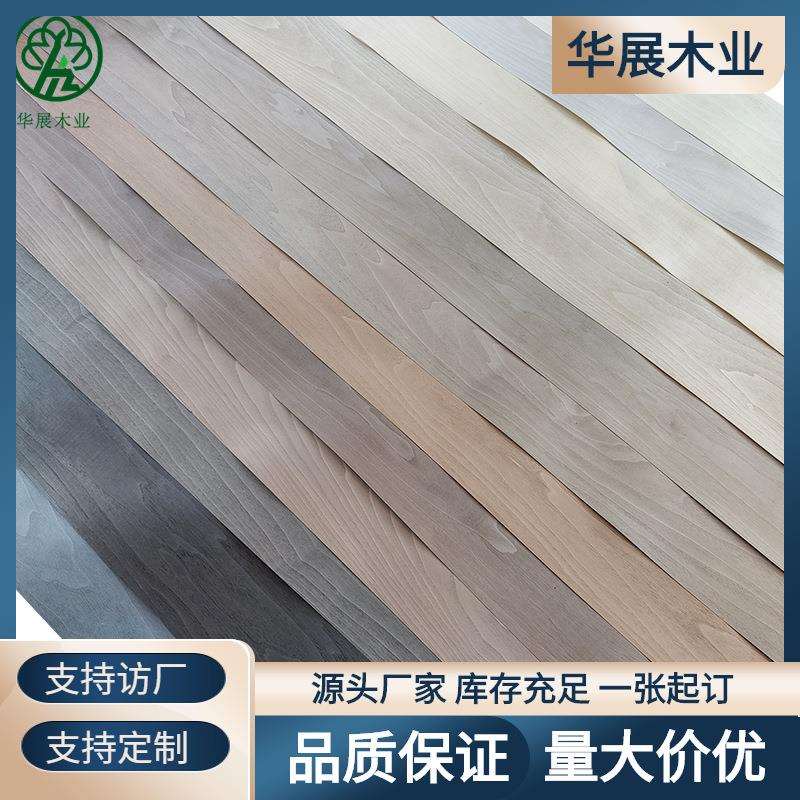天然染色黑胡桃木皮贴皮贴面加宽实木家具贴板装饰复合板木质