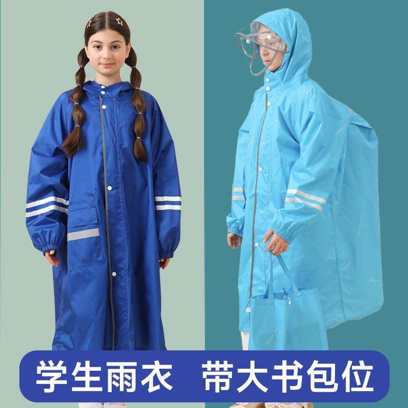 初中生雨衣加大码中大童连身全身大书包位儿童电动车骑行防水雨披