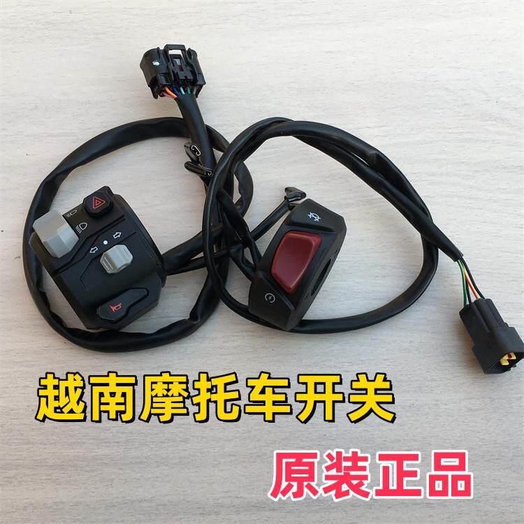 越南踏板摩托车左右手把开关总成 改装多功能开关 丝滑手感实物图