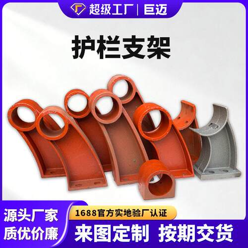 桥梁铸铁护栏支架公路专用钢构件河道支撑架焊接防撞护栏牛角支架