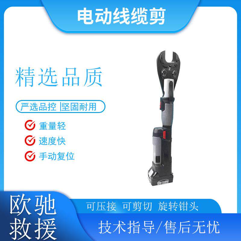 充电式PZ-20电动线缆剪手持钢丝剪切钳铜铝电缆压接钳