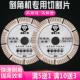 瓷砖切割片倒角机专用玻化砖微晶石大理石倒角金刚石锯片116MM
