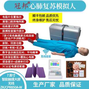 智能触摸大屏心肺复苏模拟人CPR人工呼吸教学模型硬塑箱