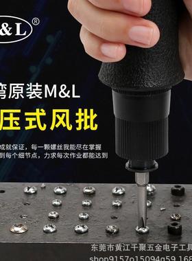 全自动风M批L-T20T305T3T38625T40T45T048T5T60PB/LB风批气动螺