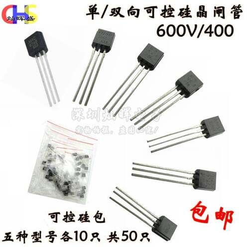 单双向半导体控制整流器三极管MCR100-6 MAC97A8 BT131/169 Z0607