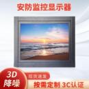 电视显示屏 CRT纯平BNC模拟接口显示器 安防监视器 20英寸嵌入式