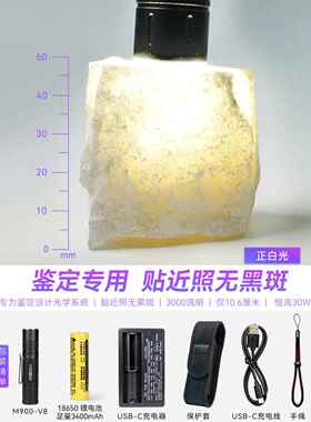 正品路8上看玉在M900-V迷你手电筒可充电明亮手电筒远程手电筒小