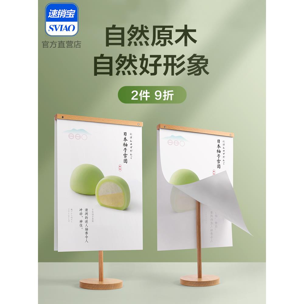 桌面立牌海报架高档商品广告架促销立式展示架酒店前台海报夹展架