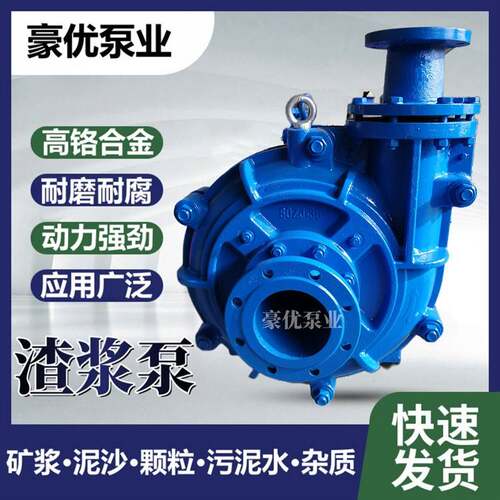 细沙回收泵高铬合金卧式渣浆泵液下砂浆泵矿浆输送泵大流量吸沙泵