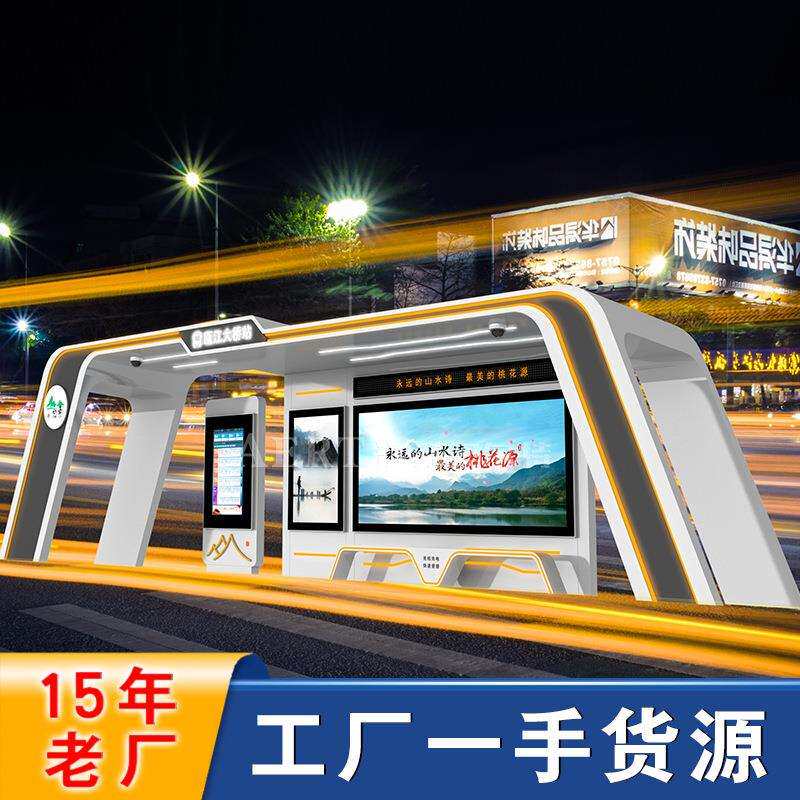 智慧公交站台智能候车亭厂家新款候车亭设计安装电子站牌系统调试