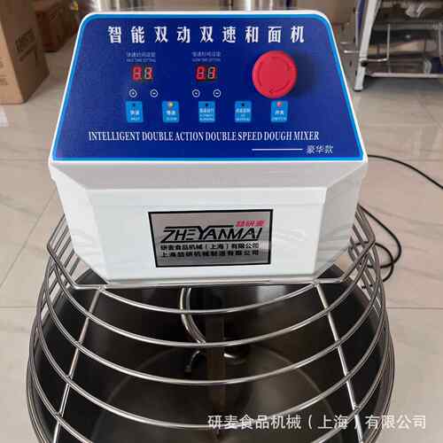 变频和机商用20升30L静音调速智能面板8kUQX面g12kg面打面机揉机