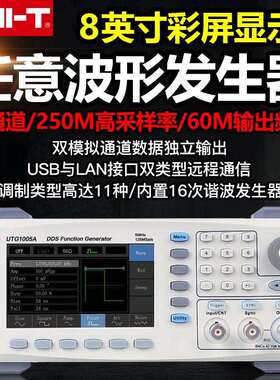 优利德UTG2025A/2062B函数信号发生器任意波形频率计