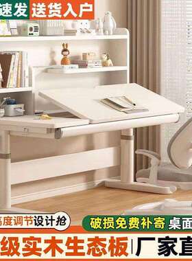 实木儿童课桌学习桌小学生家用写字桌椅套装桌面角度可调节高度厂