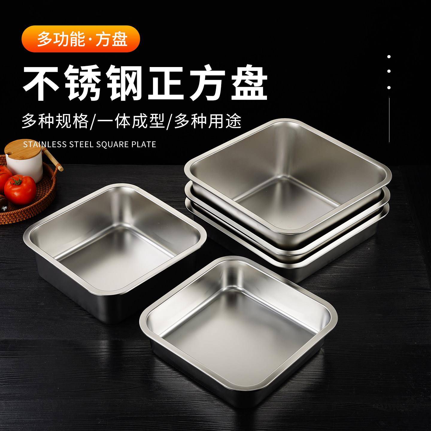 304不锈钢方盆正方形平底盆子商用加深四方盆麻辣烫选菜盆备菜盆