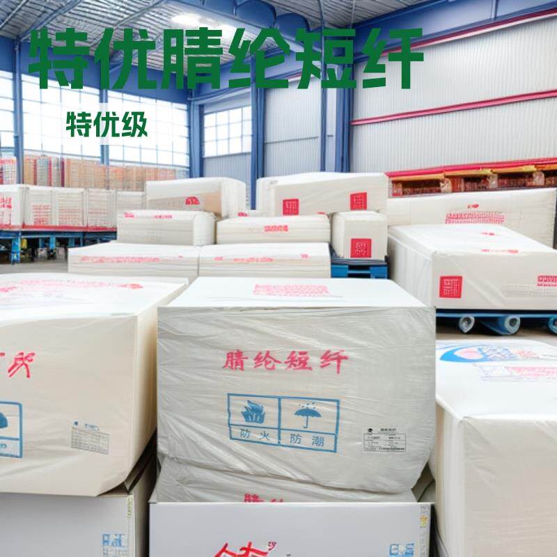 【浙江九隐】腈纶短纤维石化锦纶黏胶纺纱织布1.5D2.5D有光大化纤