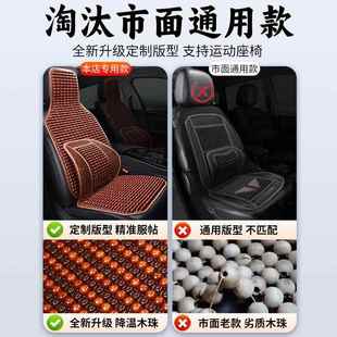 汽坐垫车夏季 344通用货车座椅垫 凉垫木风珠通座垫单片夏天透四季